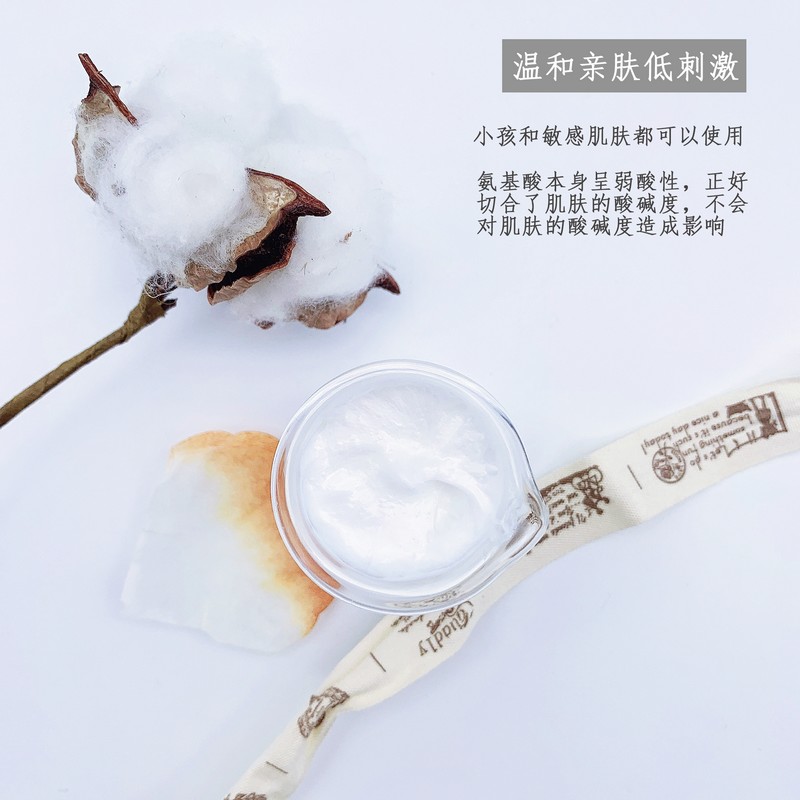 氨基酸洁面膏